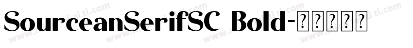 SourceanSerifSC Bold字体转换